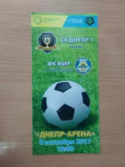 СК Днепр 1 - Мир Горностаевка 08.09.2017