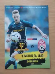 СК Днепр 1 - Заря Луганск 03.11.2019