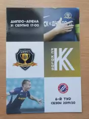 СК Днепр 1 - Колос Коваливка 31.08.2019
