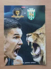 СК Днепр 1 - Карпаты Львов 20.09.2019