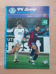 Днепр Днепропетровск - Кривбасс Кривой Рог 12.06.2005