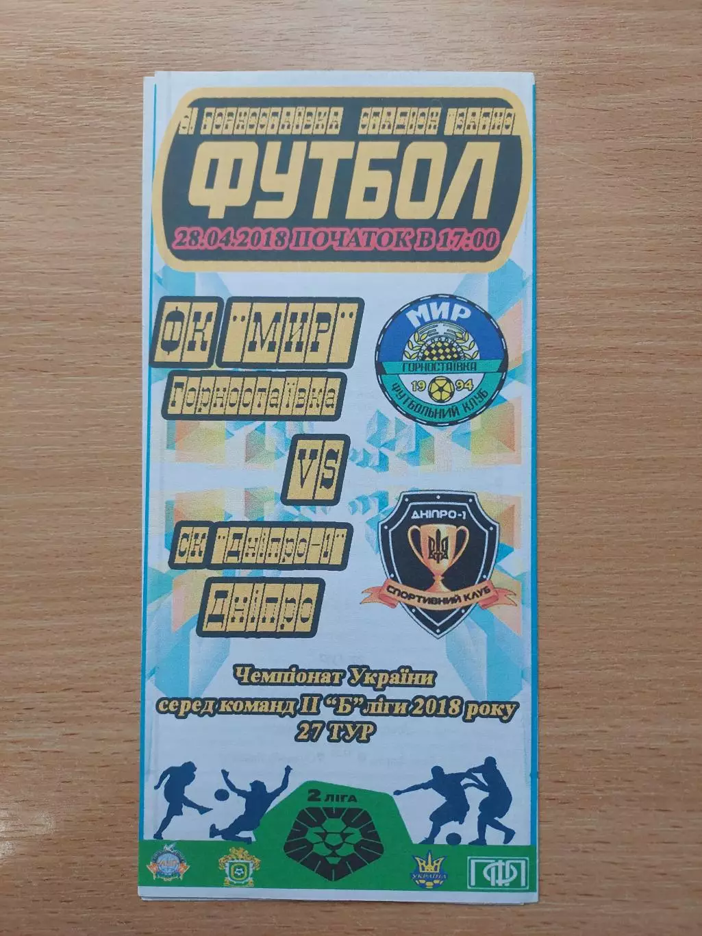 Мир Горностаевка - СК Днепр 1 28.04.2018