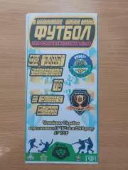 Мир Горностаевка - СК Днепр 1 28.04.2018