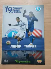 Днепр Днепропетровск - Таврия Симферополь 24.04.2010