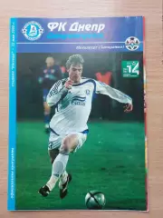 Днепр Днепропетровск - Металлург Запорожье 12.05.2005