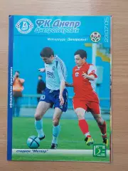 Днепр Днепропетровск - Металлург Запорожье 23.07.2005