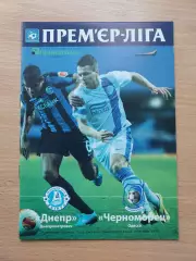 Днепр Днепропетровск - Черноморец Одесса 19.10.2014