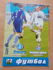 Днепр Днепропетровск - Борисфен Борисполь 19.06.2004