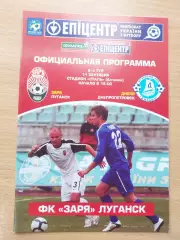 Заря Луганск - Днепр Днепропетровск 11.09.2011