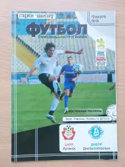 Заря Луганск - Днепр Днепропетровск 19.08.2007