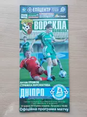 Ворскла Полтава - Днепр Днепропетровск 09.05.2010