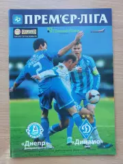 Днепр Днепропетровск - Динамо Киев 02.11.2014