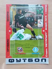 Кривбасс Кривий Рог - Днепр Днепропетровск 20.07.2004