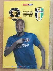 СК Днепр 1 - ФК Александрия 15.12.2019