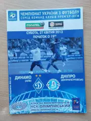 Динамо Киев - Днепр Днепропетровск 27.04.2013