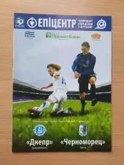 Днепр Днепропетровск - Черноморец Одесса 15.09.2012