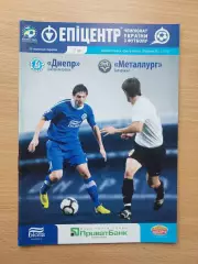 Днепр Днепропетровск - Металлург Запорожье 30.04.2011