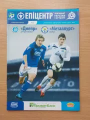 Днепр Днепропетровск - Металлург Донецк 30.08.2010
