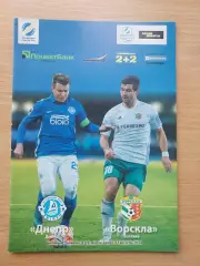 Днепр Днепропетровск - Ворскла Полтава 13.08.2016