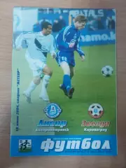 Днепр Днепропетровск - Звезда Кировоград 10.06.2004