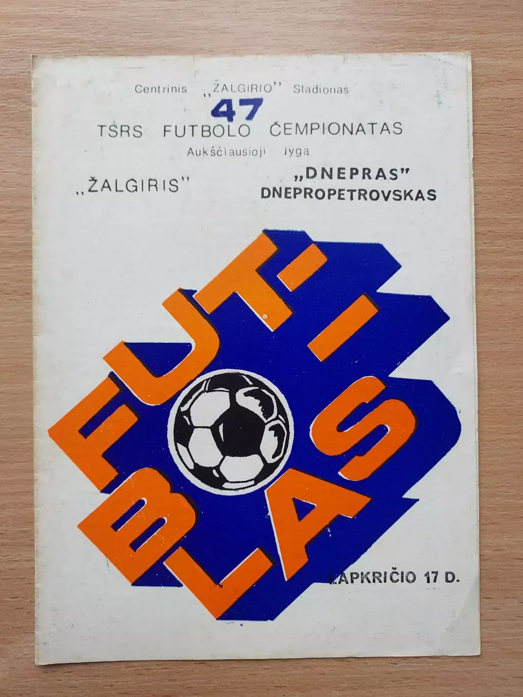 Жальгирис Вильнюс - Днепр Днепропетровск 17.11.1984