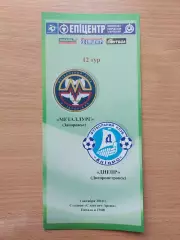 Металлург Запорожье - Днепр Днепропетровск 01.10.2010