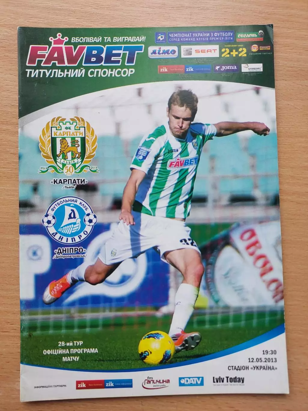 Карпаты Львов - Днепр Днепропетровск 12.05.2013