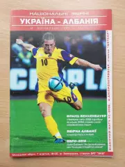 Украина - Албания 2005