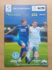 Днепр Днепропетровск - Заря Луганск 26.08.2016