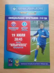 Ильичевец Мариуполь - Днепр Днепропетровск 19.07.2013