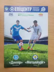 Днепр Днепропетровск - Металлург Донецк 29.07.2012
