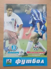 Днепр Днепропетровск - Металлург Запорожье 10.11.2003