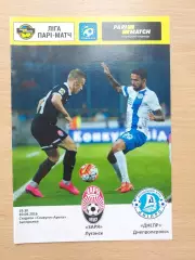 Заря Луганск - Днепр Днепропетровск 10.04.2016