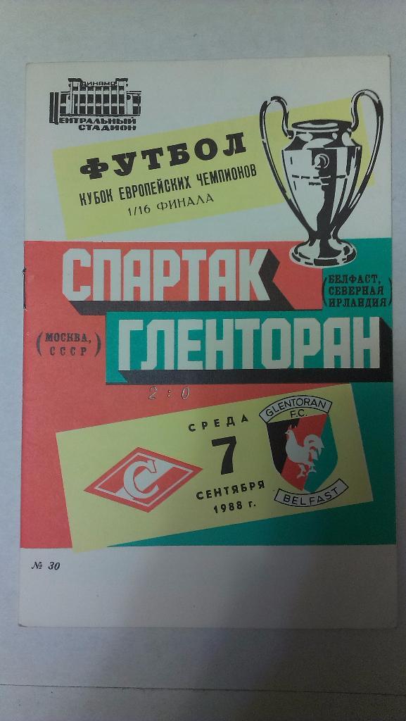 Спартак - Гленторан - 1988