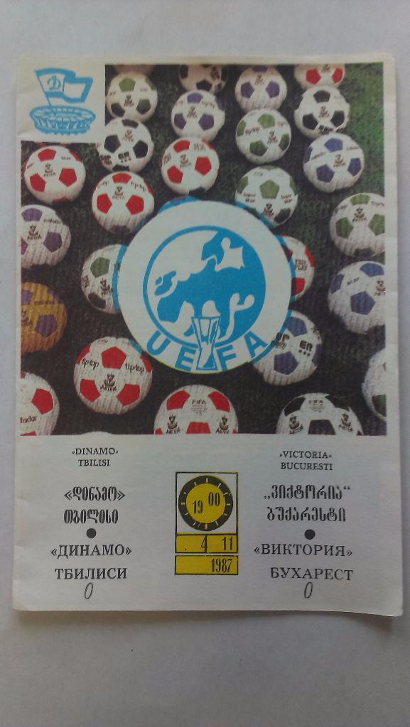 Динамо Тбилиси - Виктория - 1987 + бонус - 2 статьи с отчетами об игре