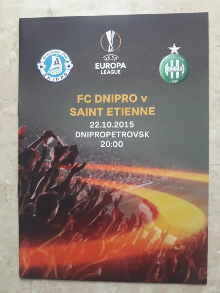 Днепр (Украина) - Сент-Этьенн (Франция) 22.10.2015+протокол