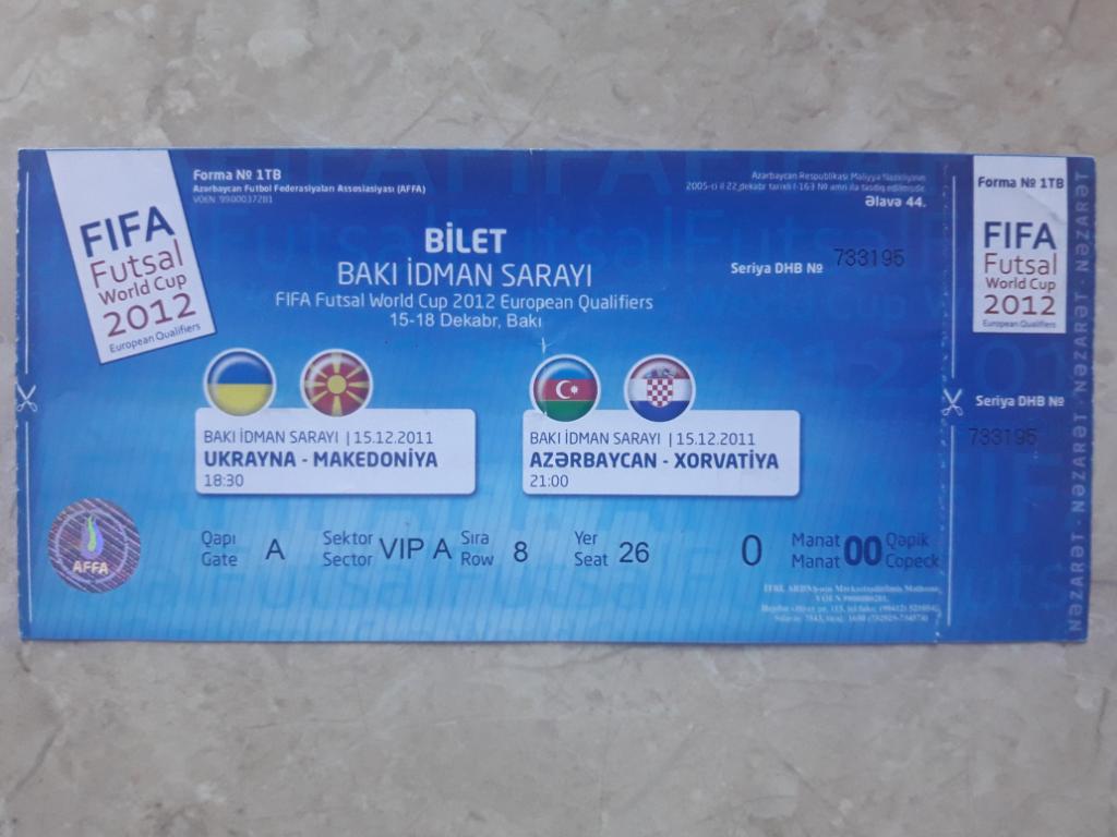Футзал билет Украина - Македония, Азербайджан - Хорватия 15.12.2011 Баку