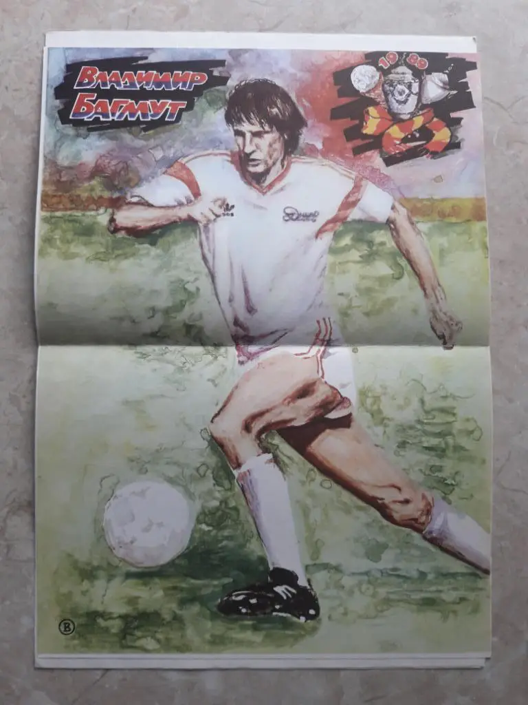 Днепр (Днепропетровск) - Бенфика (Португалия) 21.03.1990 1