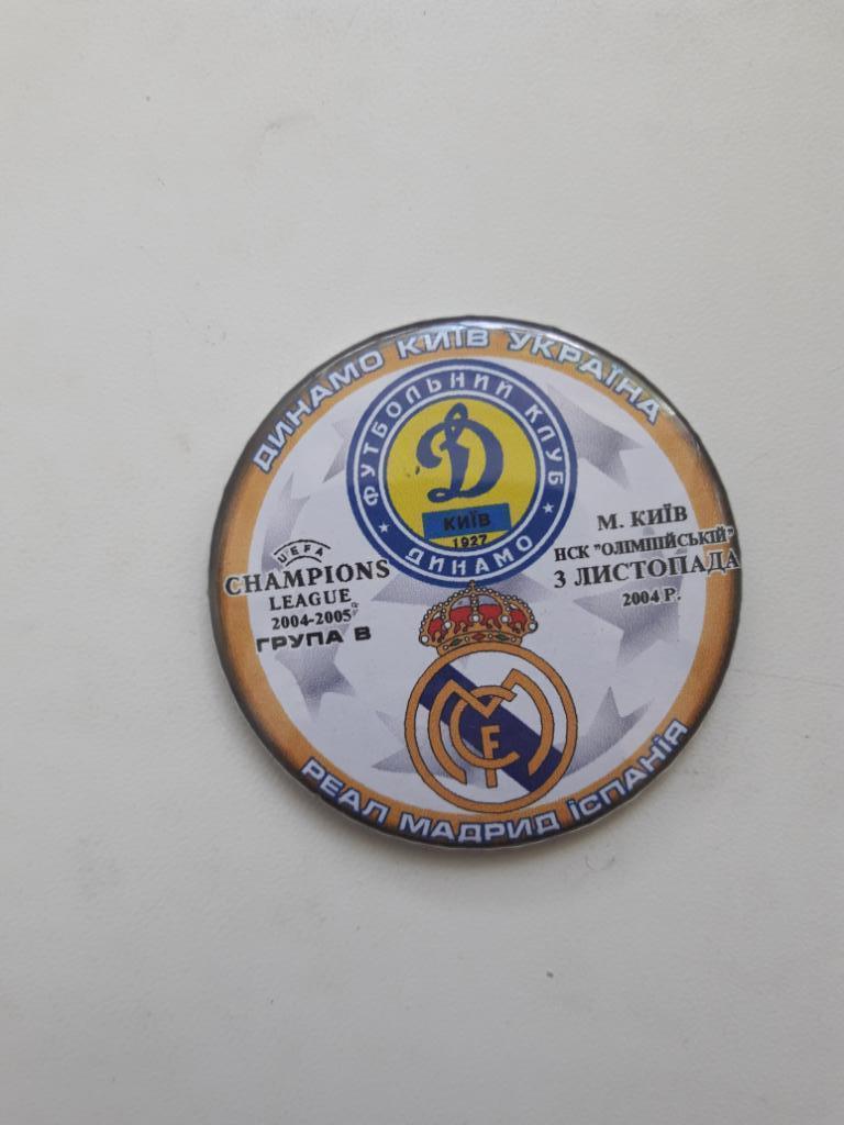 Знак(значок) Динамо (Киев) - Реал (Мадрид) 2004