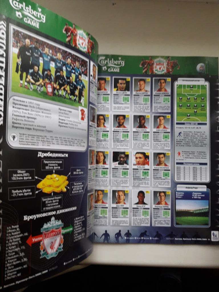 Журнал Футбол (Украина) спецвыпуск Англия Премьер Лига 2008/2009. 1