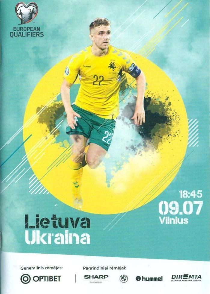 Литва - Украина 07.09.2019