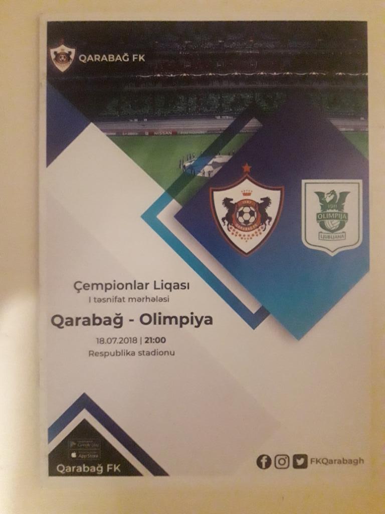 Карабах (Азербайджан) - Олимпия (Любляна, Словения) 18.07.2018