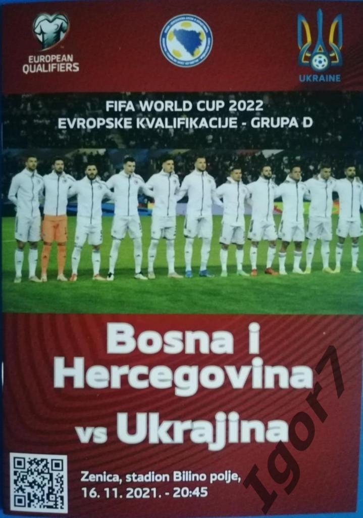 Босния и Герцеговина - Украина 16.11.2021