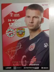 Знамя труда Орехово-Зуево - Арсенал - 2 Тула 2025 год