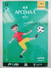 Арсенал Тула - Волга Ульяновск 2025/2026 год