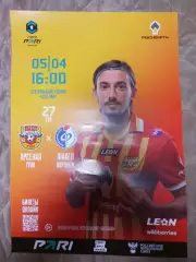 Афиша Арсенал Тула - Факел Воронеж 2025/2026 год.