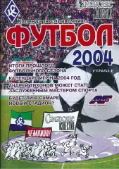 календарь - справочник Самара 2004 год