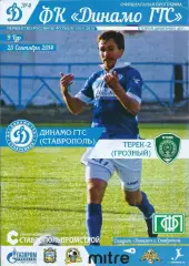 Динамо Ставрополь - Терек - 2 Грозный 2014/2015 год