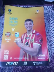 Афиша Арсенал Тула - Ротор Волгоград 2025/2026 год.