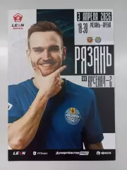 ФК Рязань - Арсенал - 2 Тула 2026 год официальная афишка